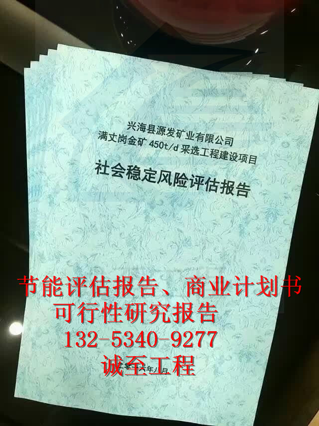 青海同德贸商城建设实施方案编写质量高_养殖/种植栏目_